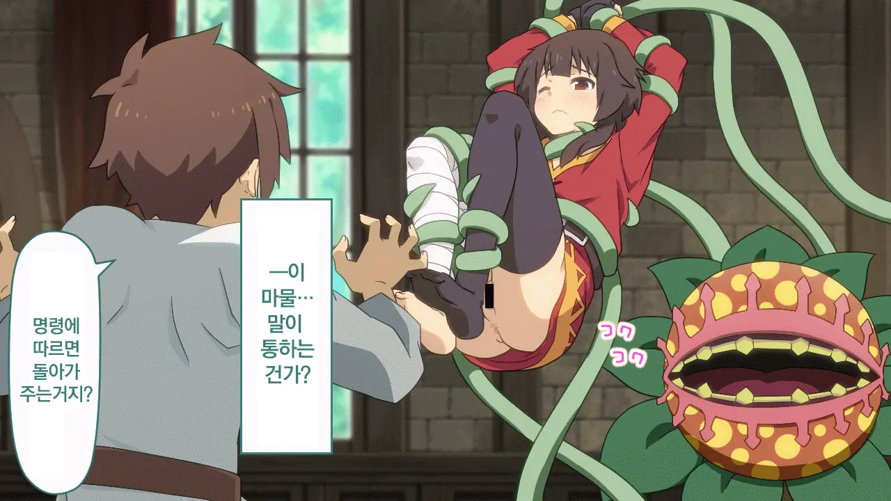 Toaru Bakuretsu Musume Ni Sainan Ga! | 어느 폭렬 아가씨에게 재난이!